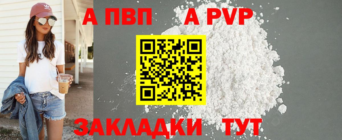 Альфа ПВП мука Кондопога