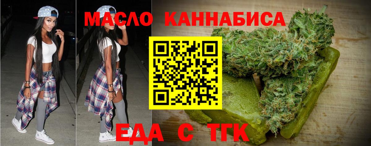Еда ТГК конопля  Вход с VPN  Кондопога 