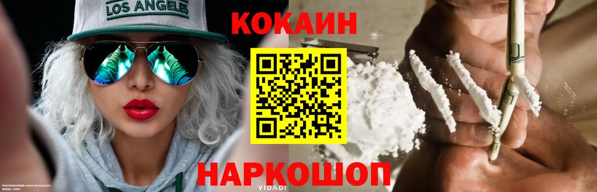 Кондопога  COCAIN Колумбийский  Cocaine Fish Scale  Вход с VPN 