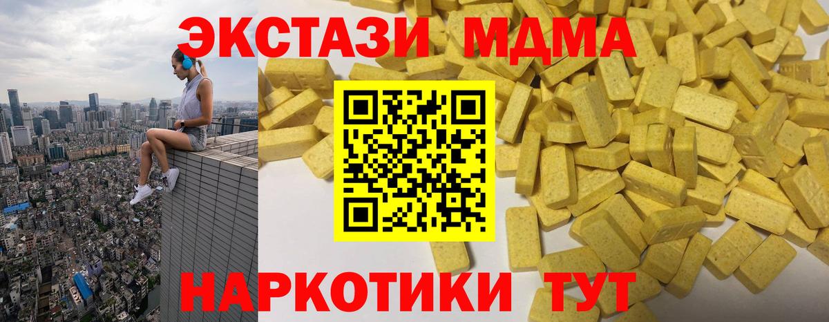 Экстази 280 MDMA Кондопога