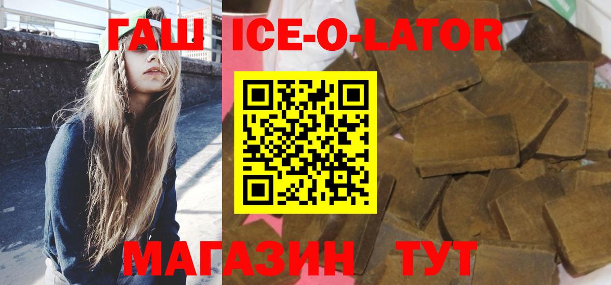 Гашиш Premium Кондопога