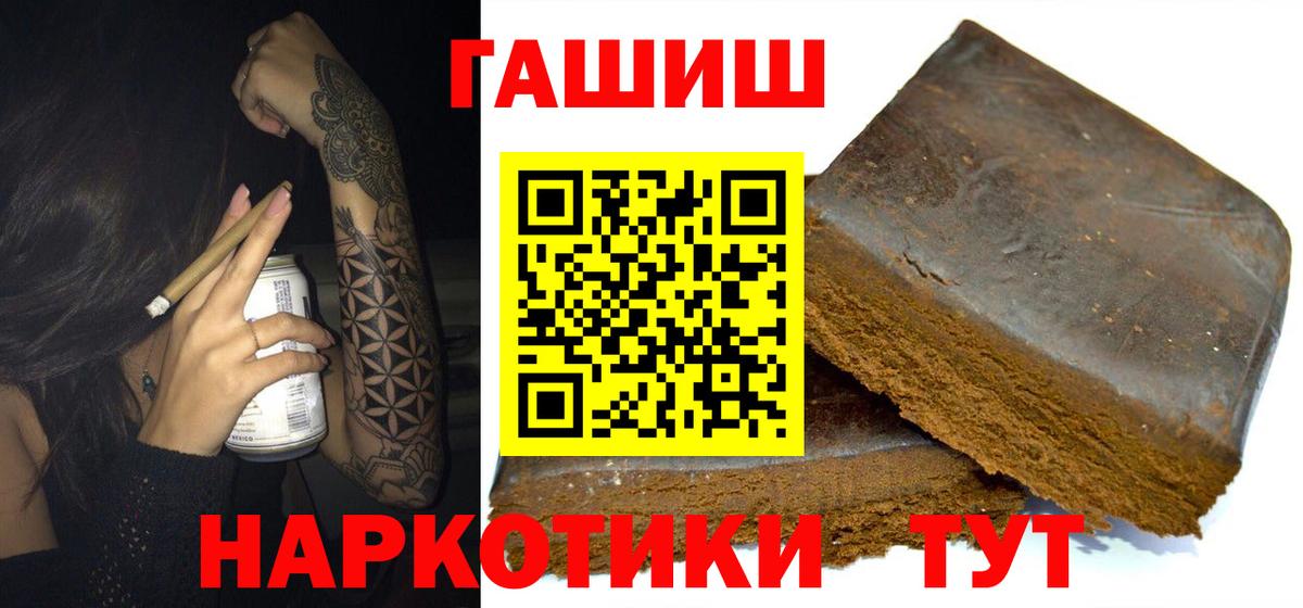 ГАШИШ  Гашиш гарик  Гашиш убойный  Вход с VPN  Кондопога 