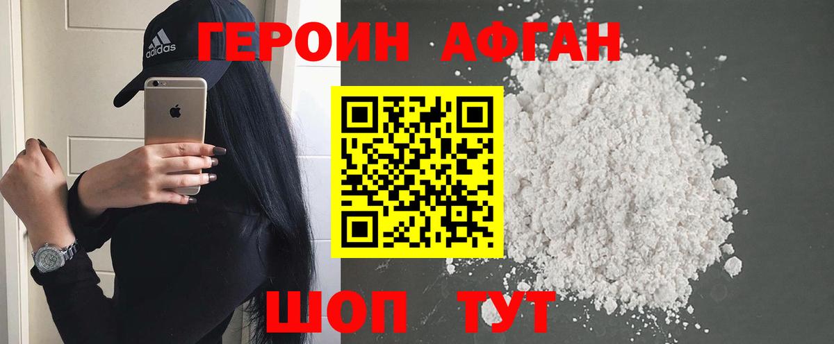 Героин  Вход с VPN  Кондопога  Героин гречка 