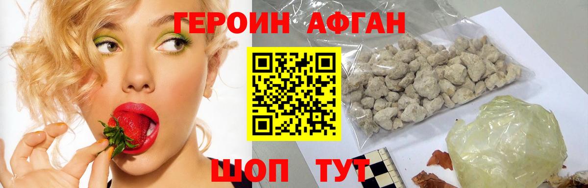 Героин хмурый Кондопога