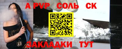 ALPHA-PVP Уссурийск