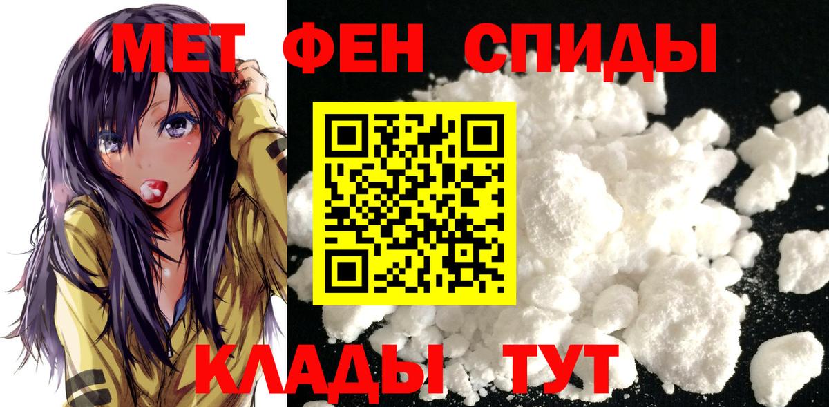 Кондопога  Первитин Methamphetamine  Вход с VPN  Первитин Methamphetamine 