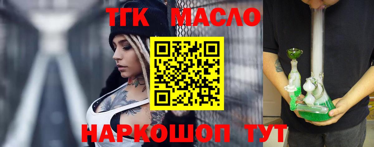 ТГК вейп с тгк Кондопога
