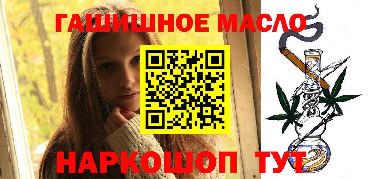 где продают   Вход с VPN  Кондопога  Дистиллят ТГК вейп  ТГК THC oil 
